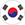 한국어